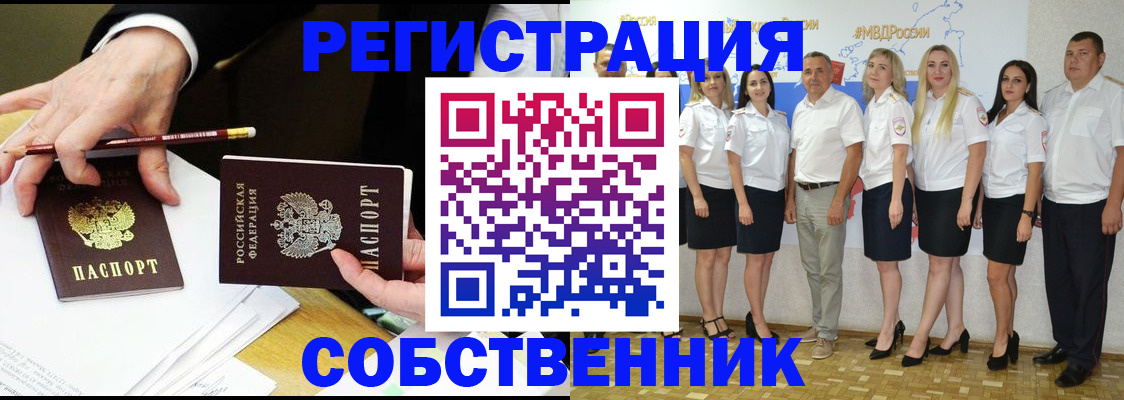 временная регистрация недорого в Урюпинске