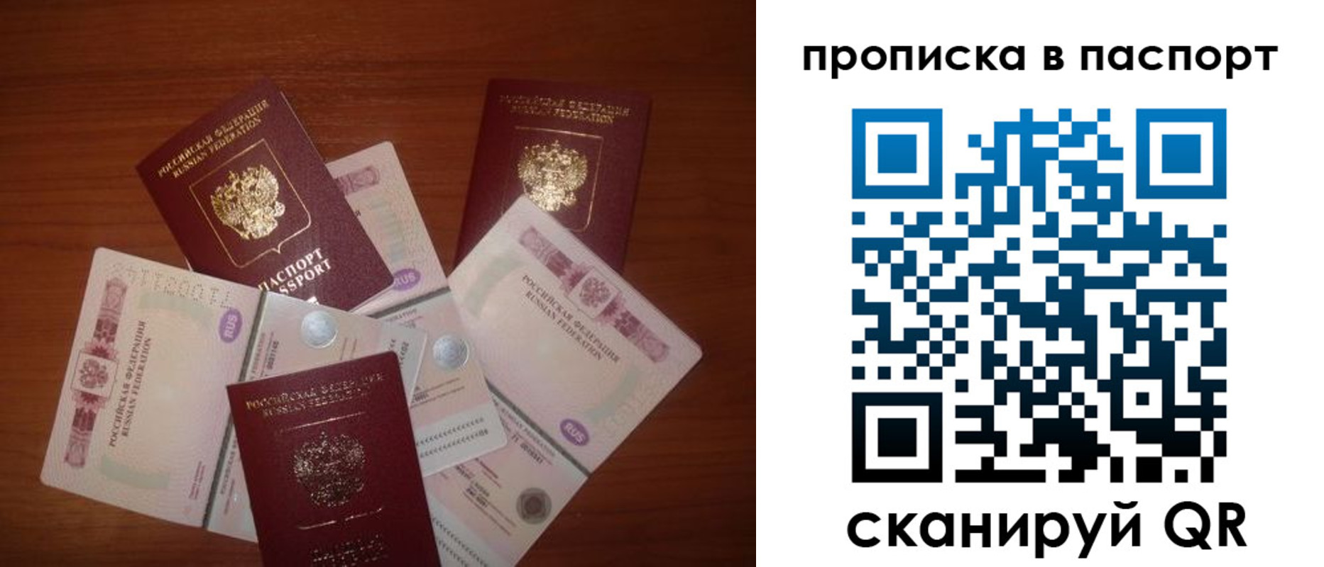 прописка для кредита в Урюпинске