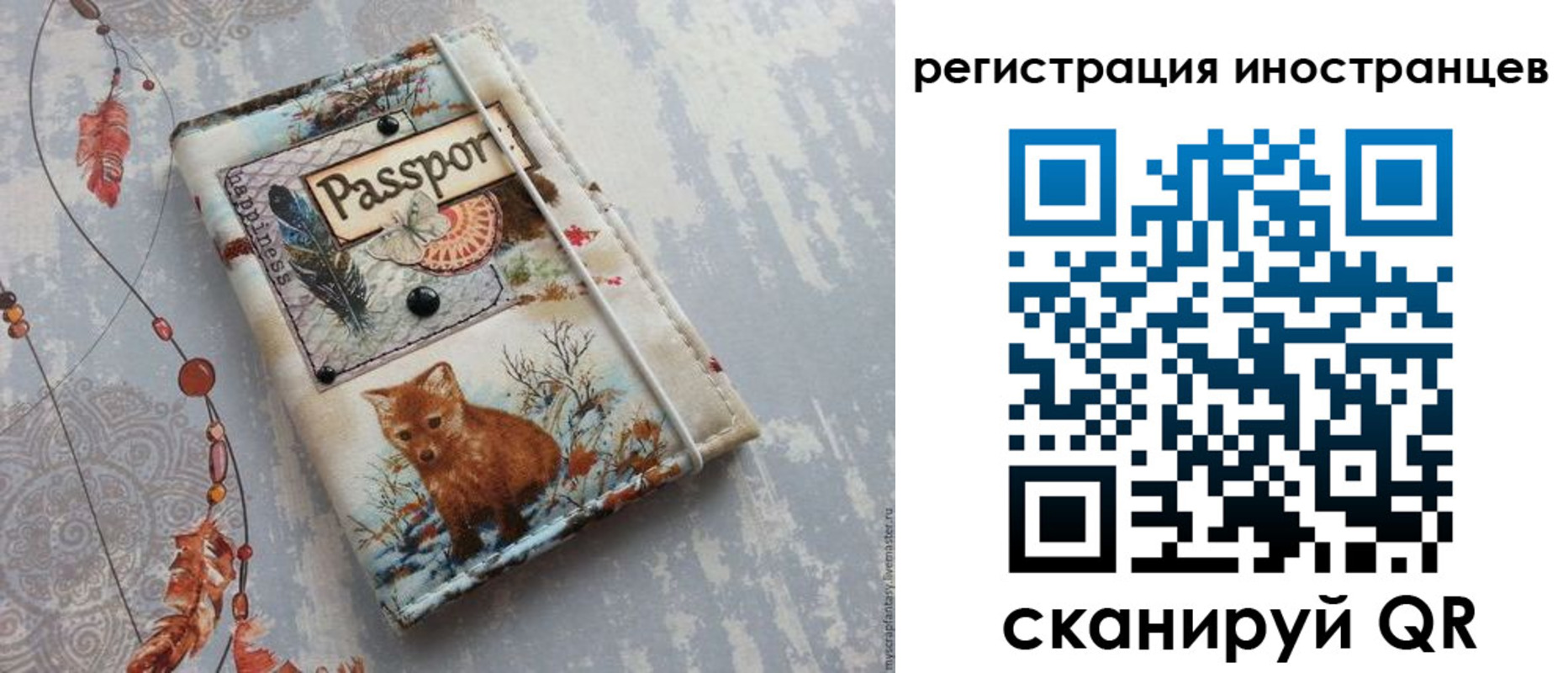 временная регистрация госуслуги в Урюпинске