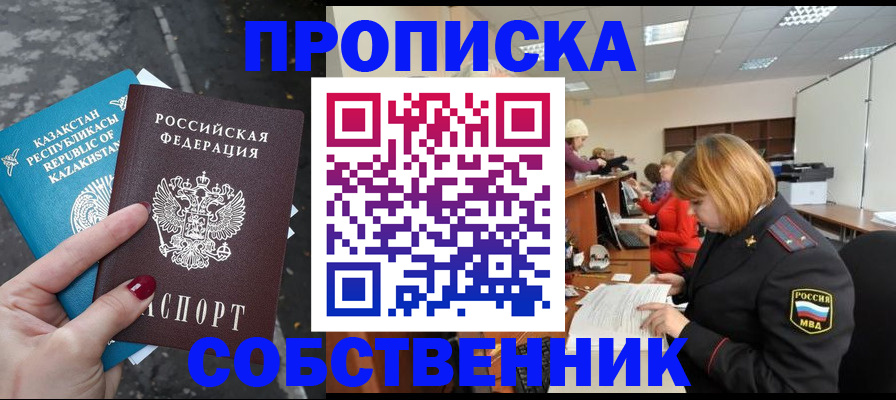 временная регистрация в Урюпинске