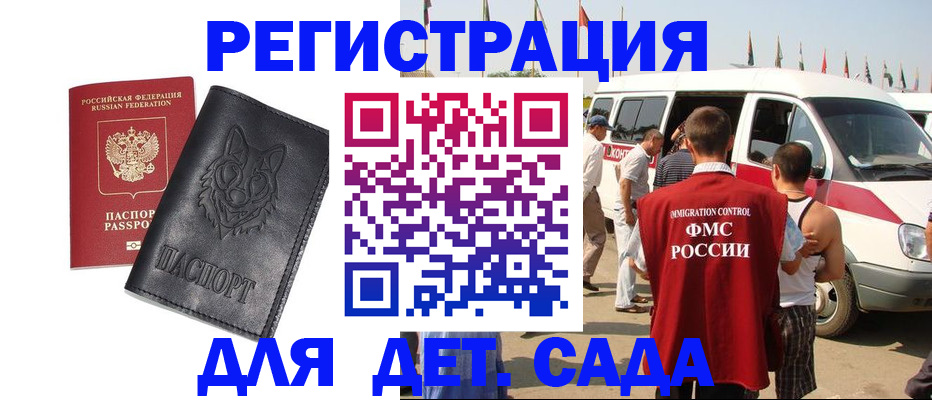 прописка для кредита в Урюпинске