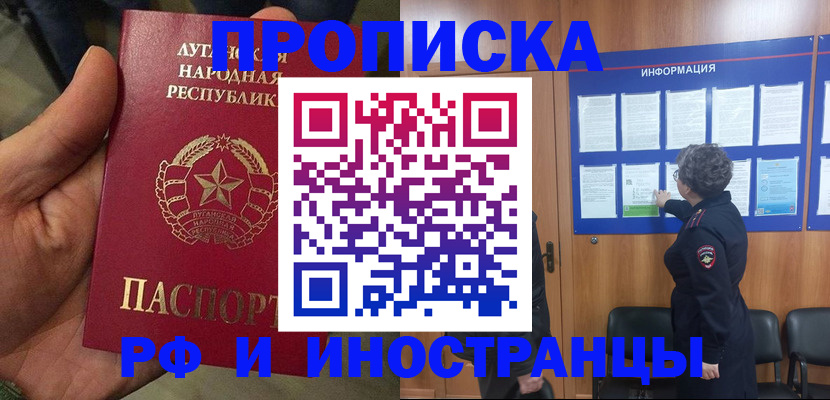 временная регистрация в квартире в Урюпинске