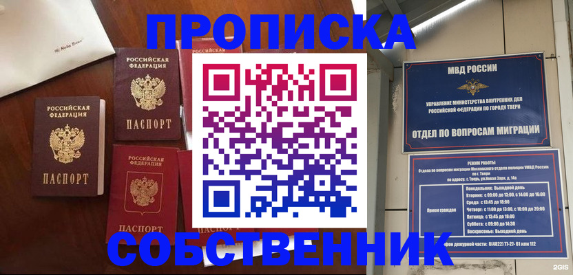 временная регистрация надежно в Урюпинске