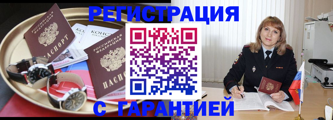 временная регистрация законно в Урюпинске