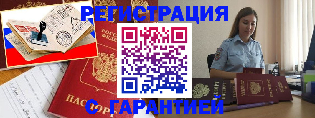 миграционный учет в Урюпинске