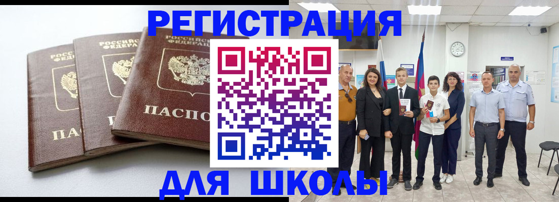 временная регистрация надежно в Урюпинске